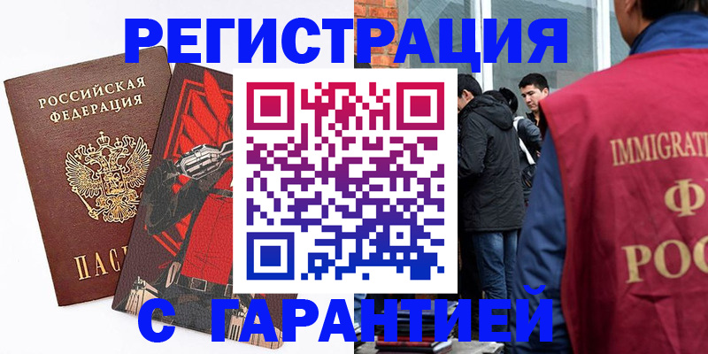 временная регистрация собственник в Унече