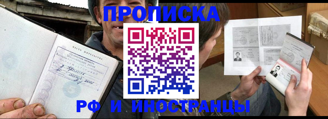 прописка паспорт в Унече