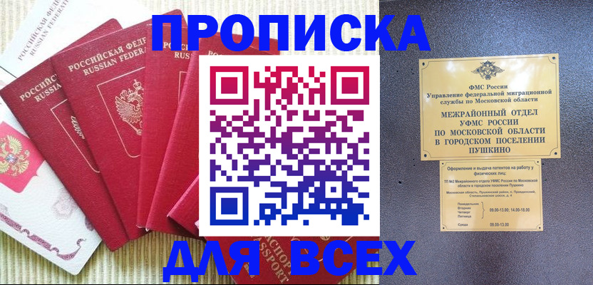 регистрация для школы в Унече