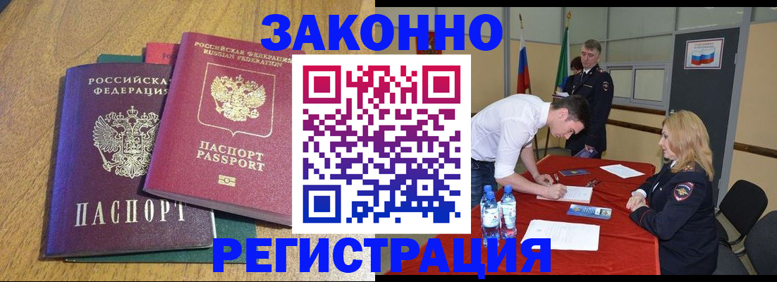 где прописаться в Унече