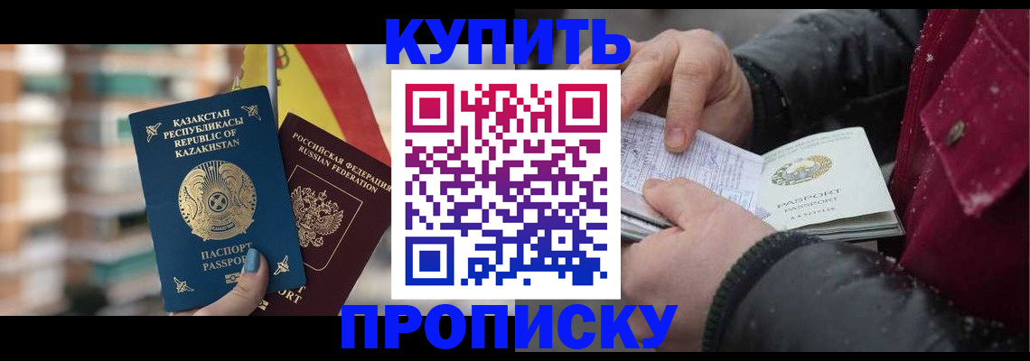 временная регистрация в Унече