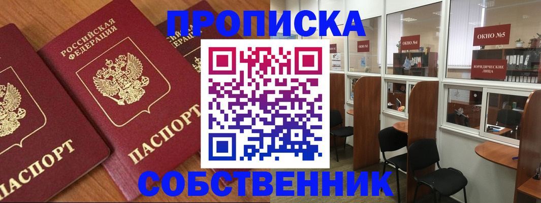 временная регистрация поиск в Унече